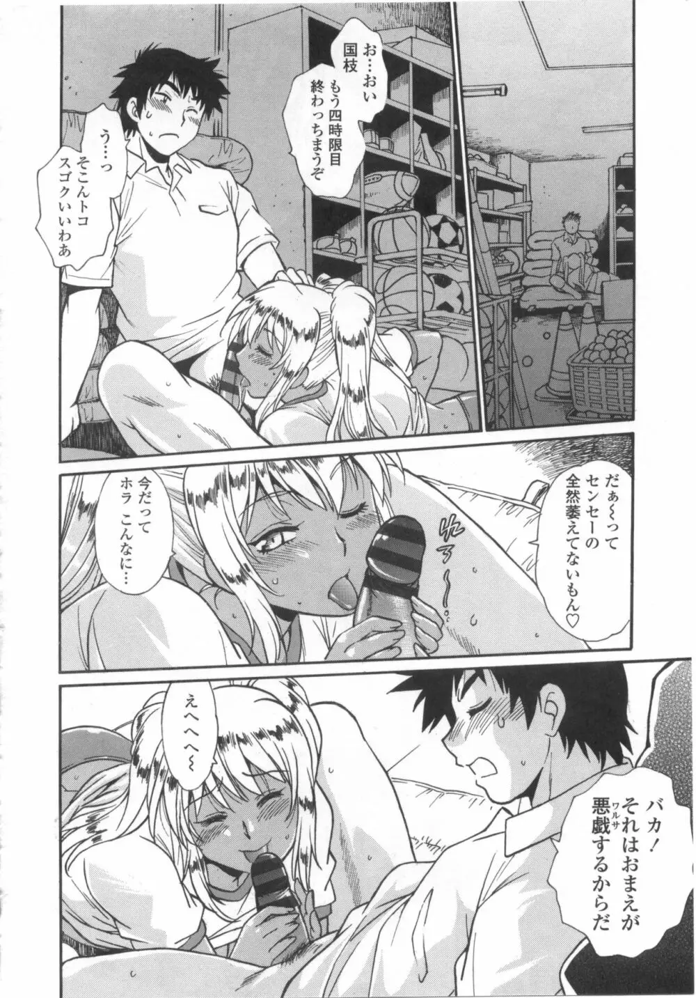 硬くて太くて熱いのを Page.193