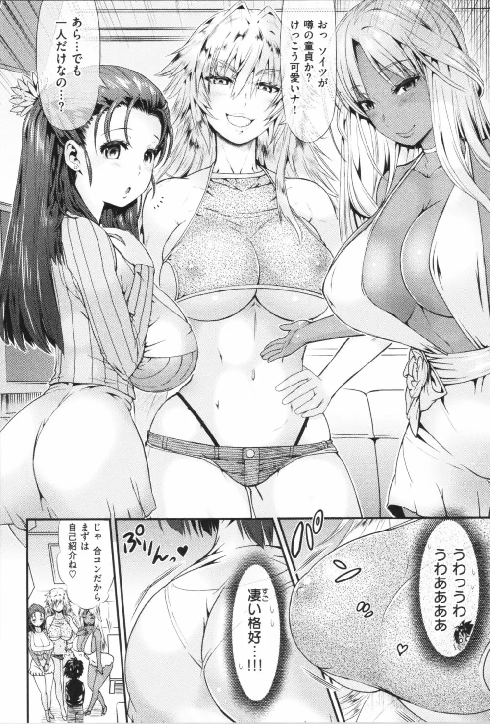 女淫ホール Page.41