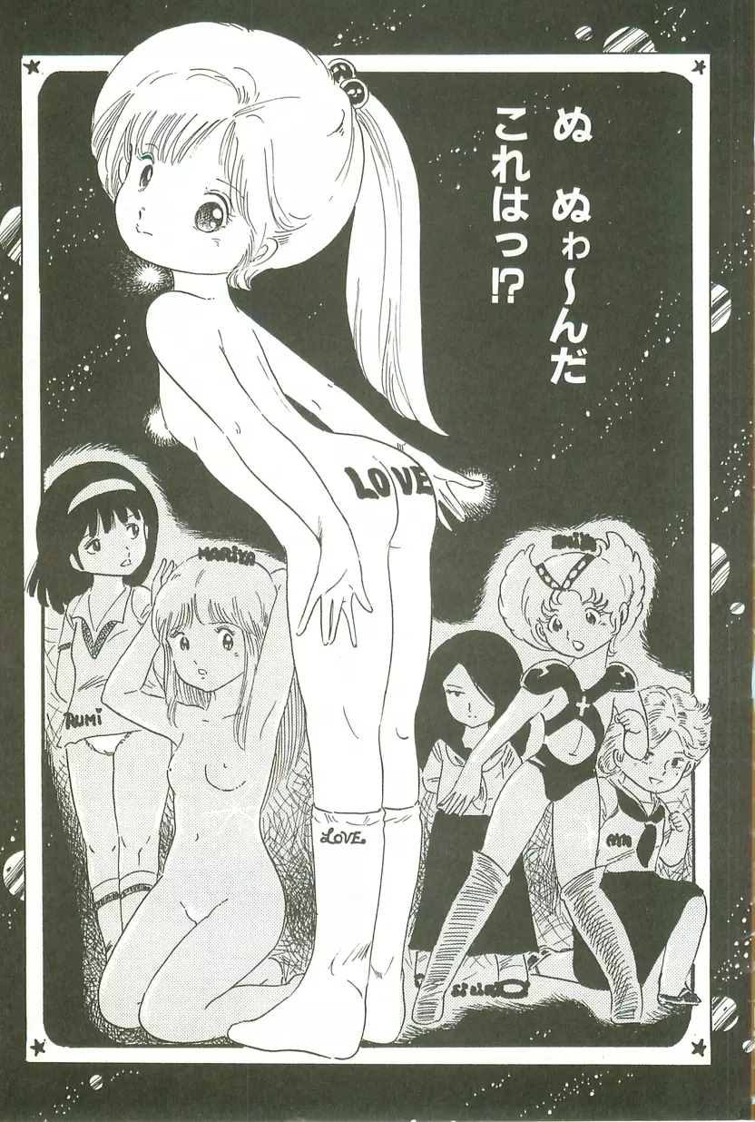 あんどろトリオ 第3巻 Page.166