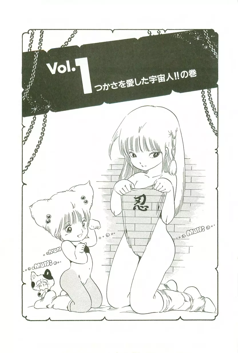 あんどろトリオ 第3巻 Page.4