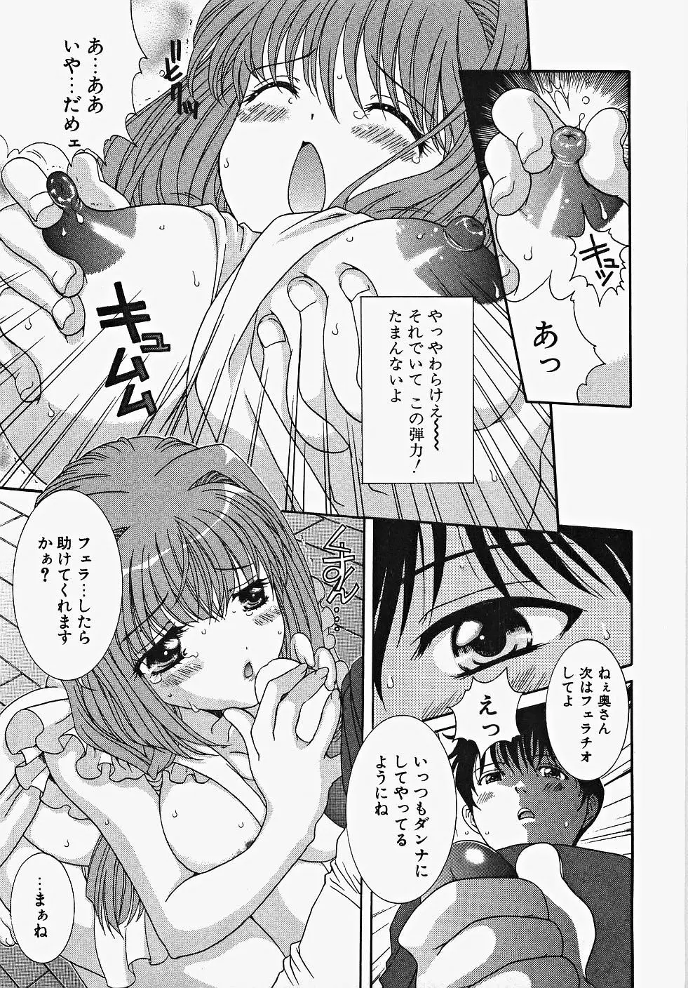 ふりるなお仕事 Page.15