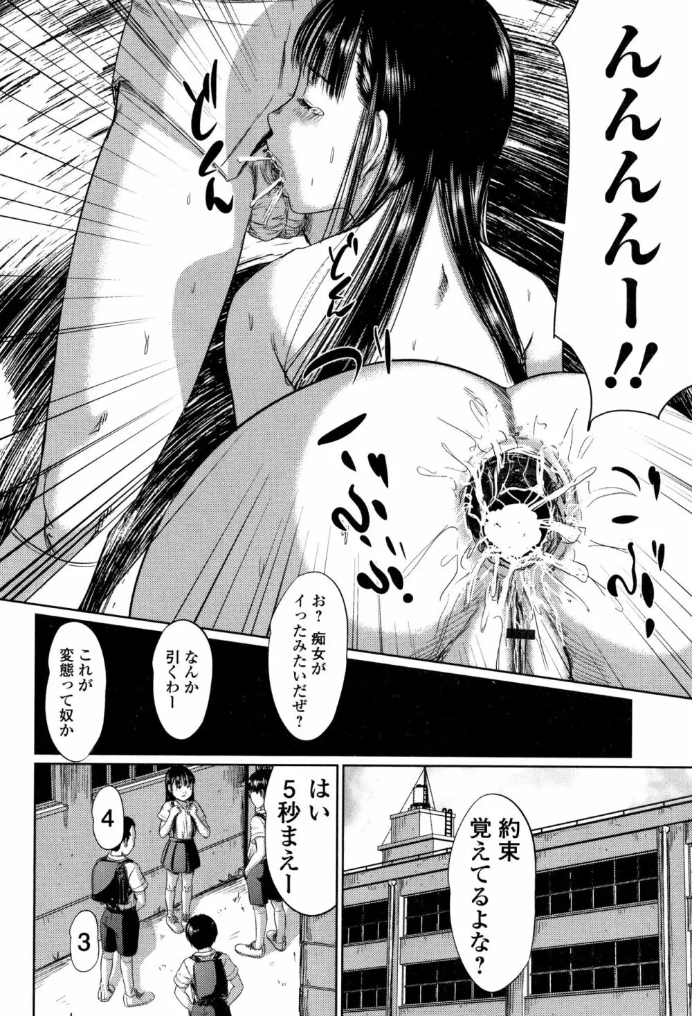 路傍の砂利 Page.103