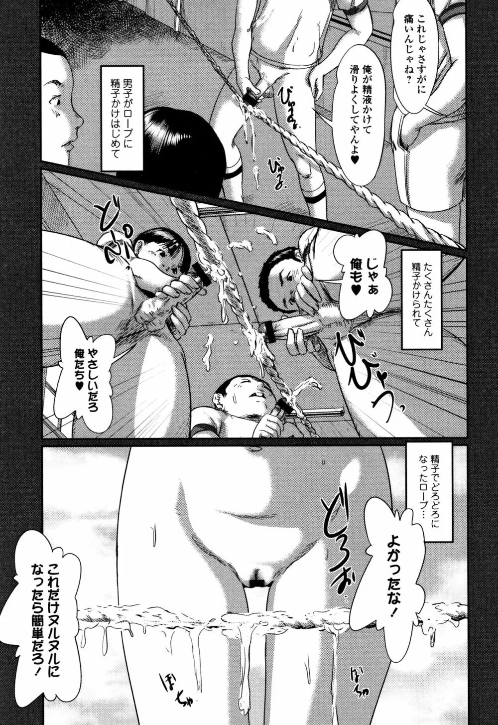 路傍の砂利 Page.176