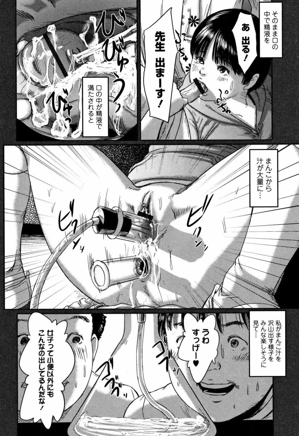 路傍の砂利 Page.185