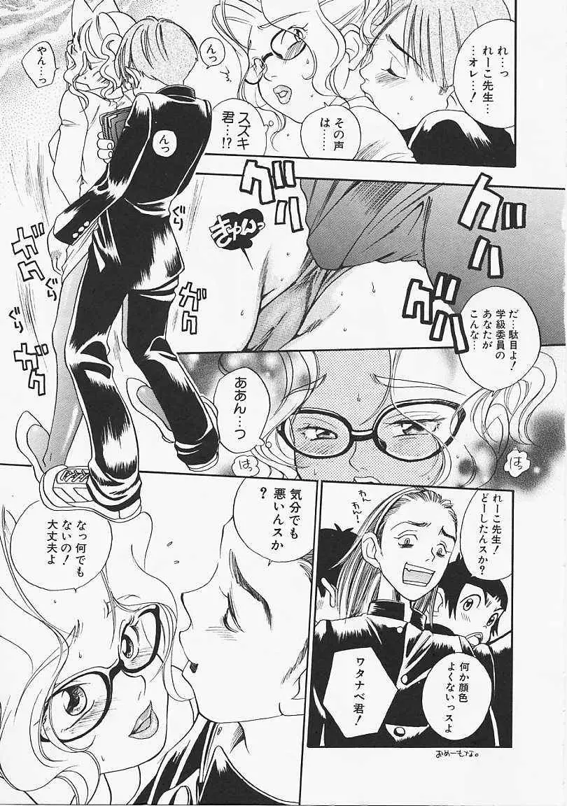 ドッグスタイル Page.10