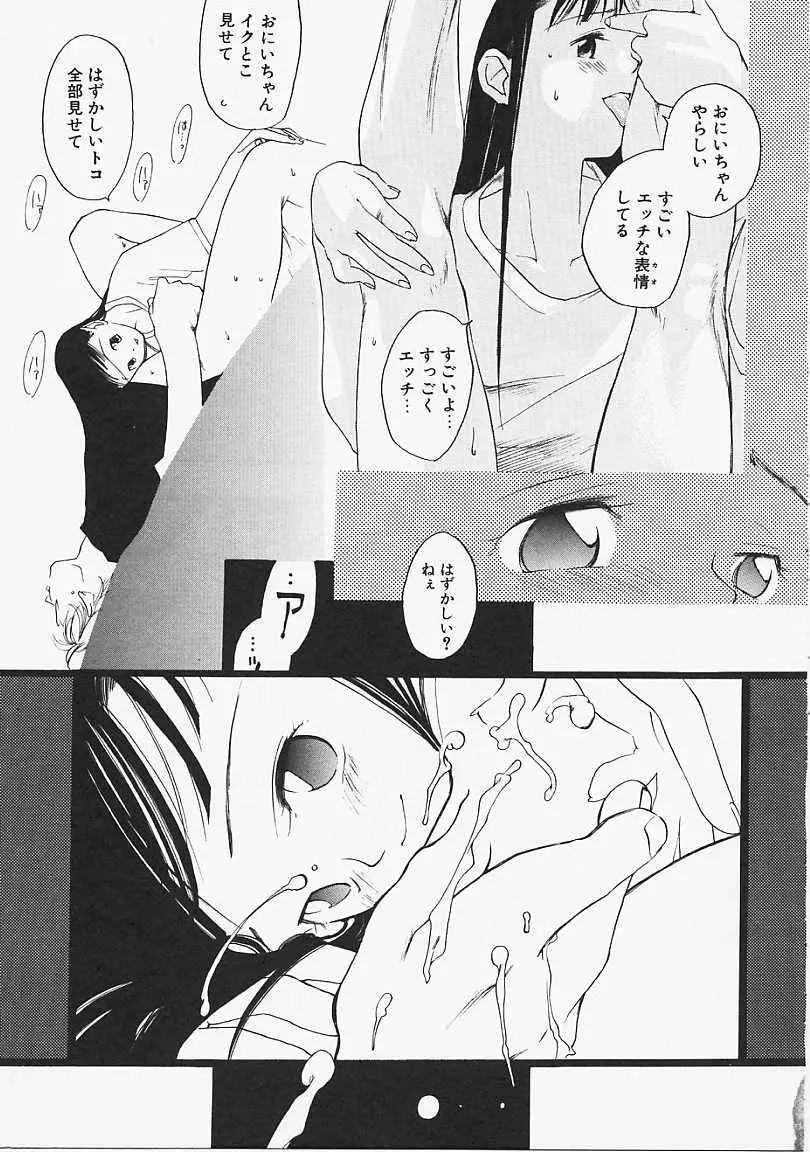 ドッグスタイル Page.102