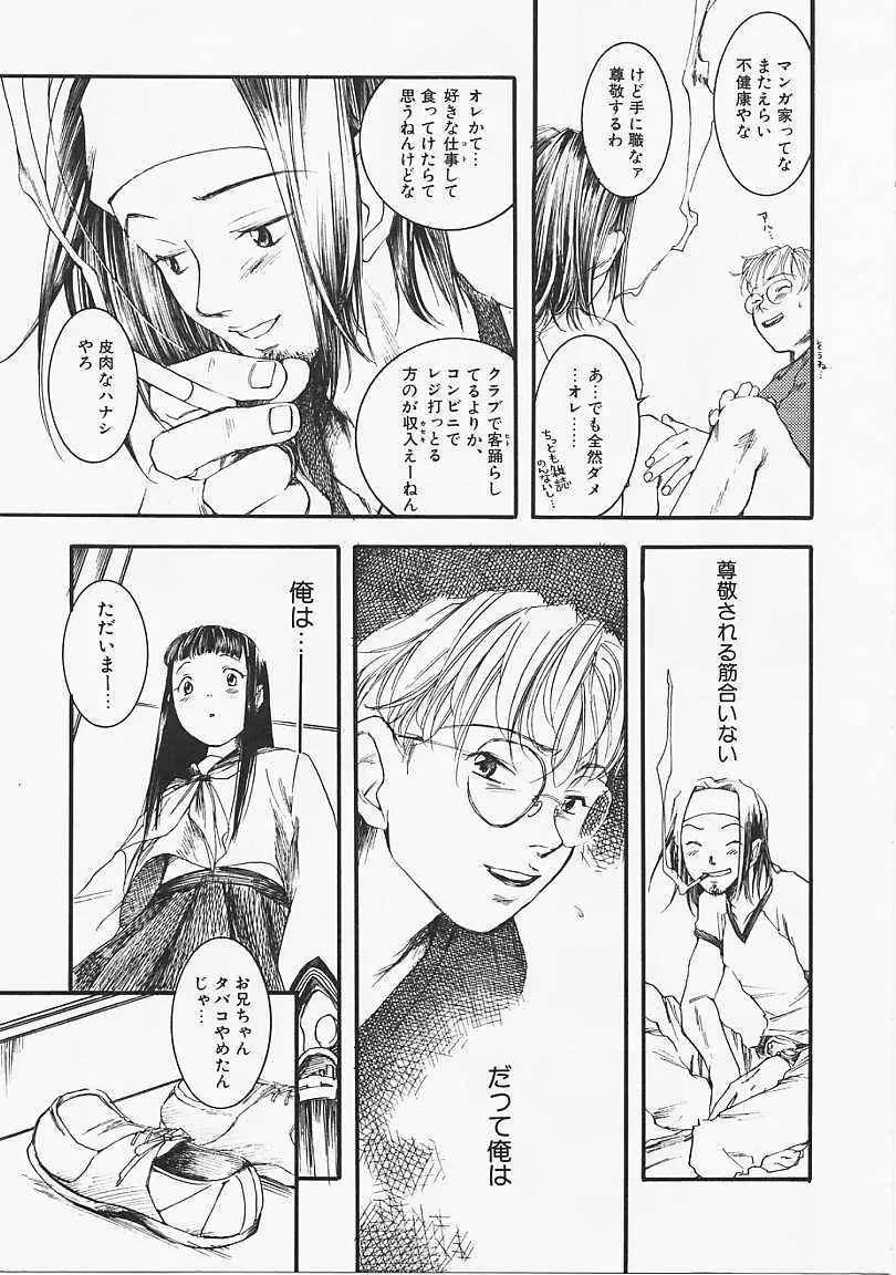 ドッグスタイル Page.116