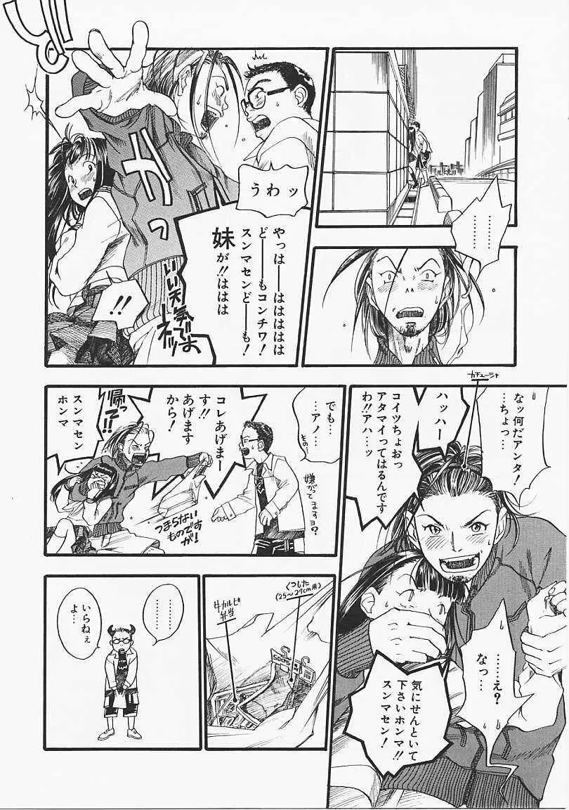 ドッグスタイル Page.139