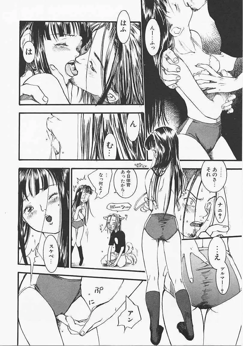 ドッグスタイル Page.141