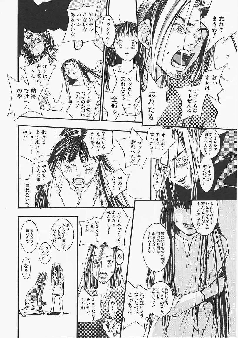 ドッグスタイル Page.165