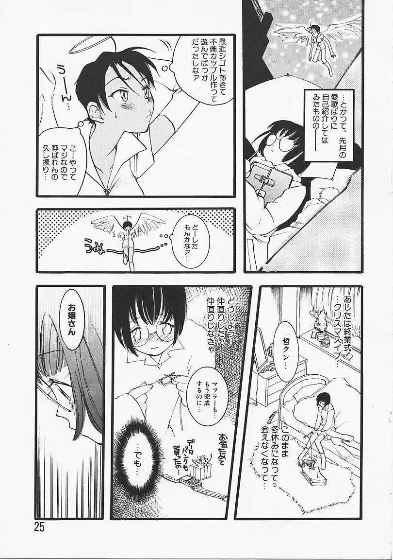 ドッグスタイル Page.26