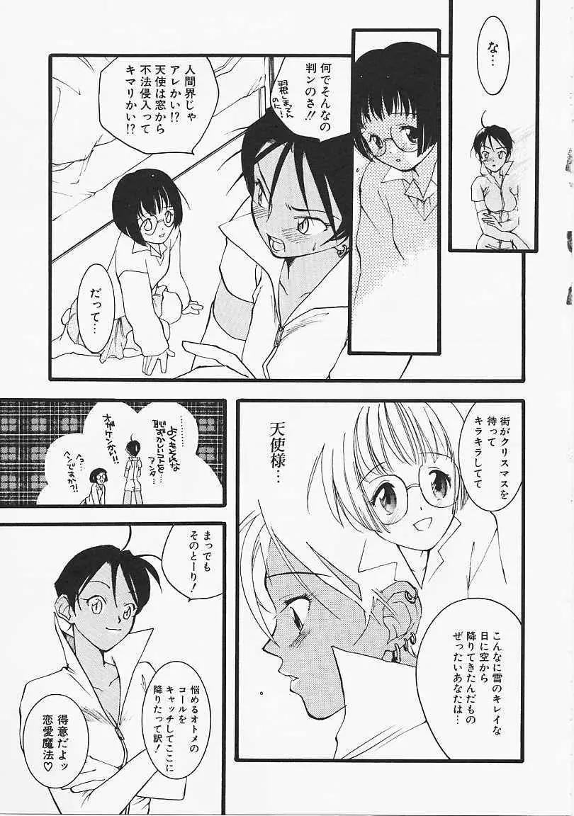 ドッグスタイル Page.28