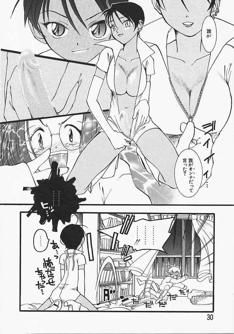 ドッグスタイル Page.31