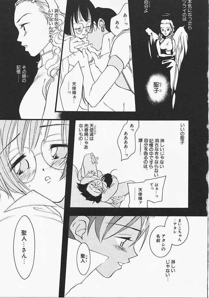 ドッグスタイル Page.36