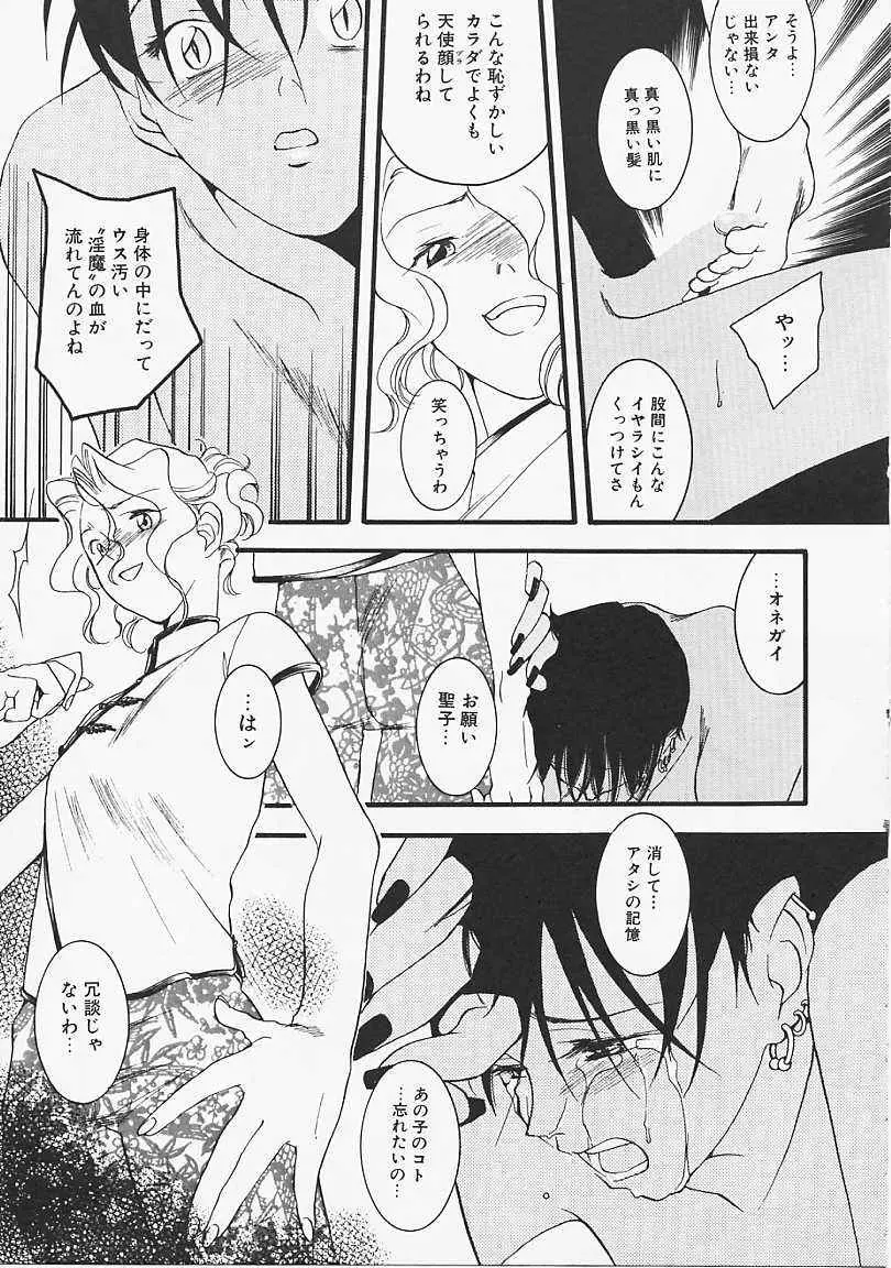 ドッグスタイル Page.56