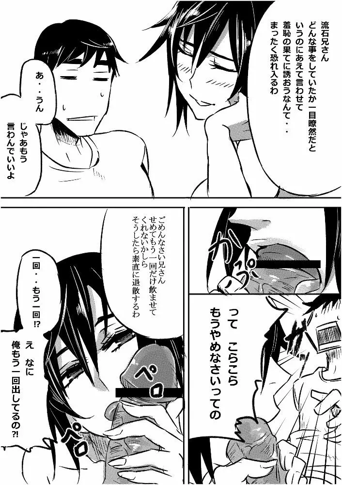 [ぺぺ] ルー子さんの朝 1-2 + おまけ 1-2 Page.3