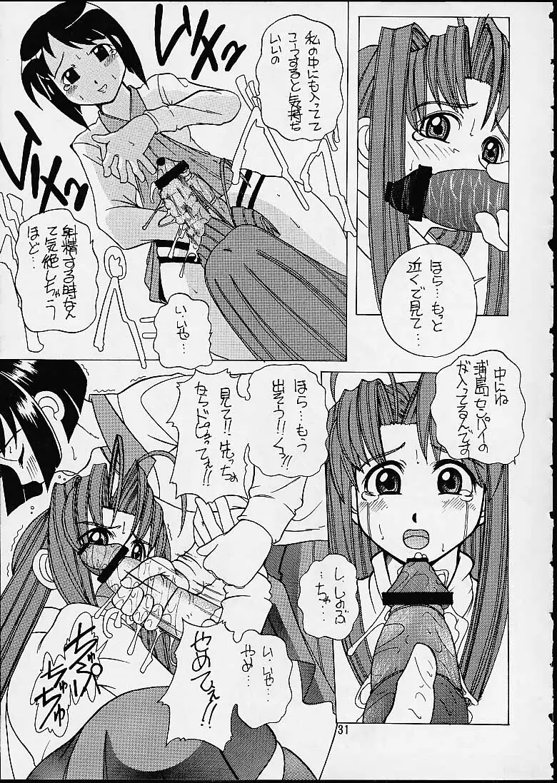 Unohina Page.30