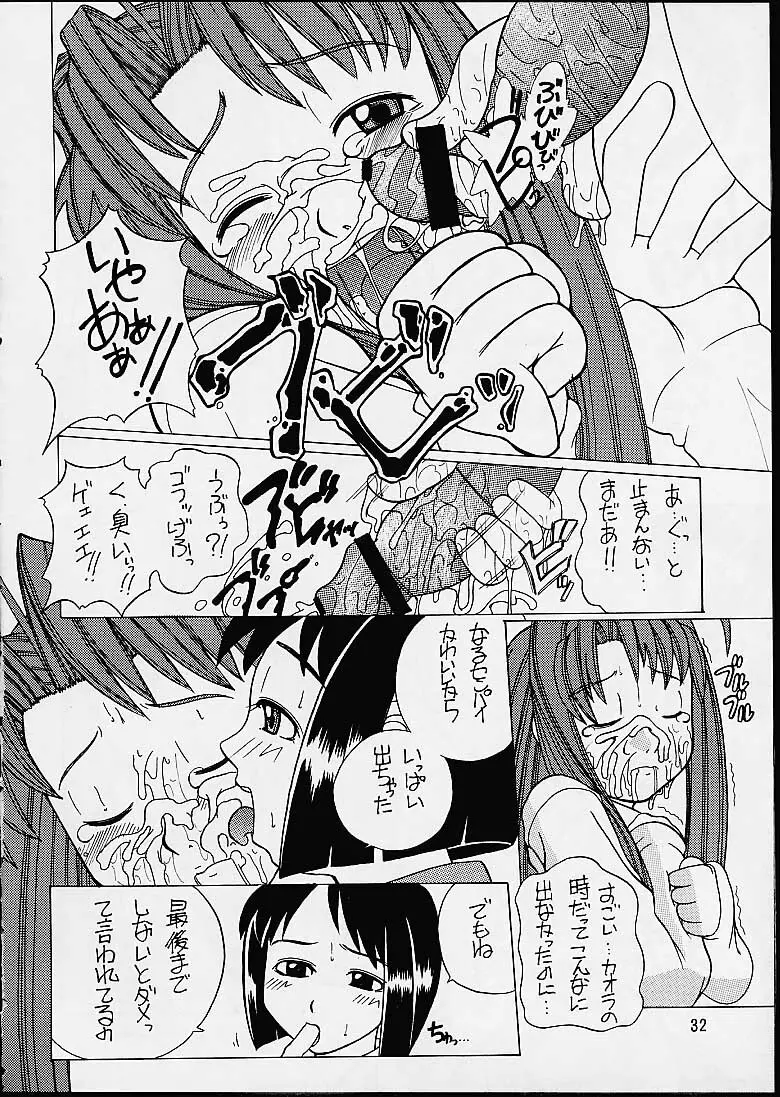 Unohina Page.31