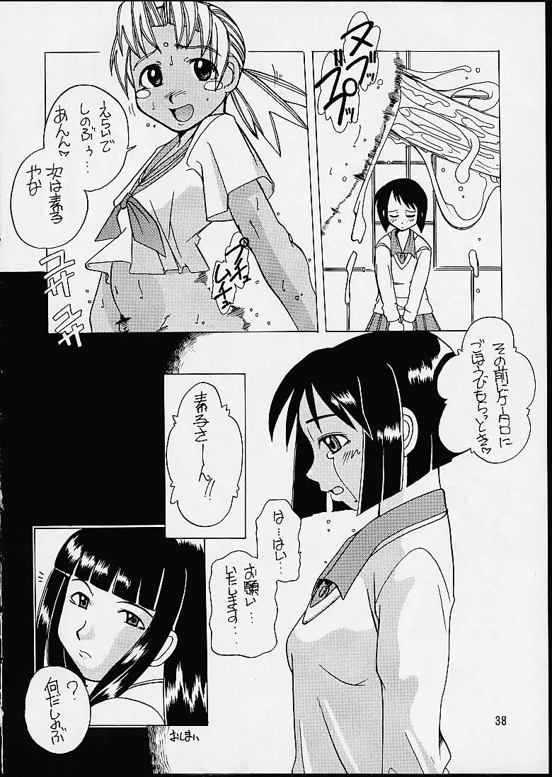 Unohina Page.37