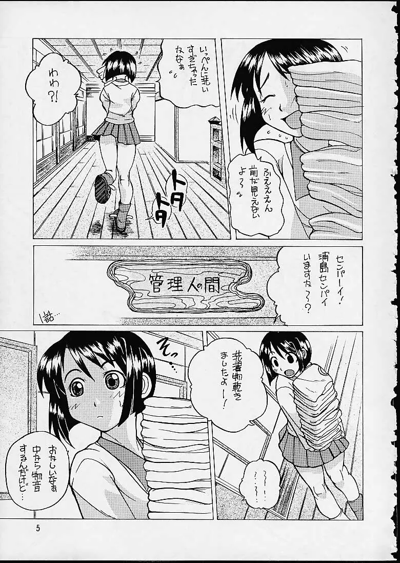 Unohina Page.4