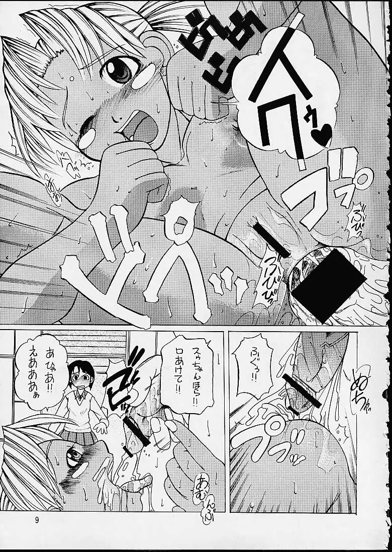 Unohina Page.8