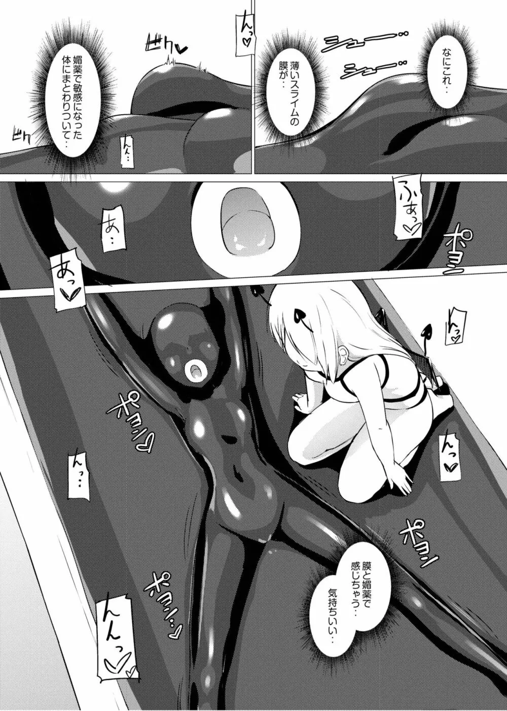 [俗物.zip (雪あすか)] 俗物.zip (10) 俎上 [DL版] Page.11