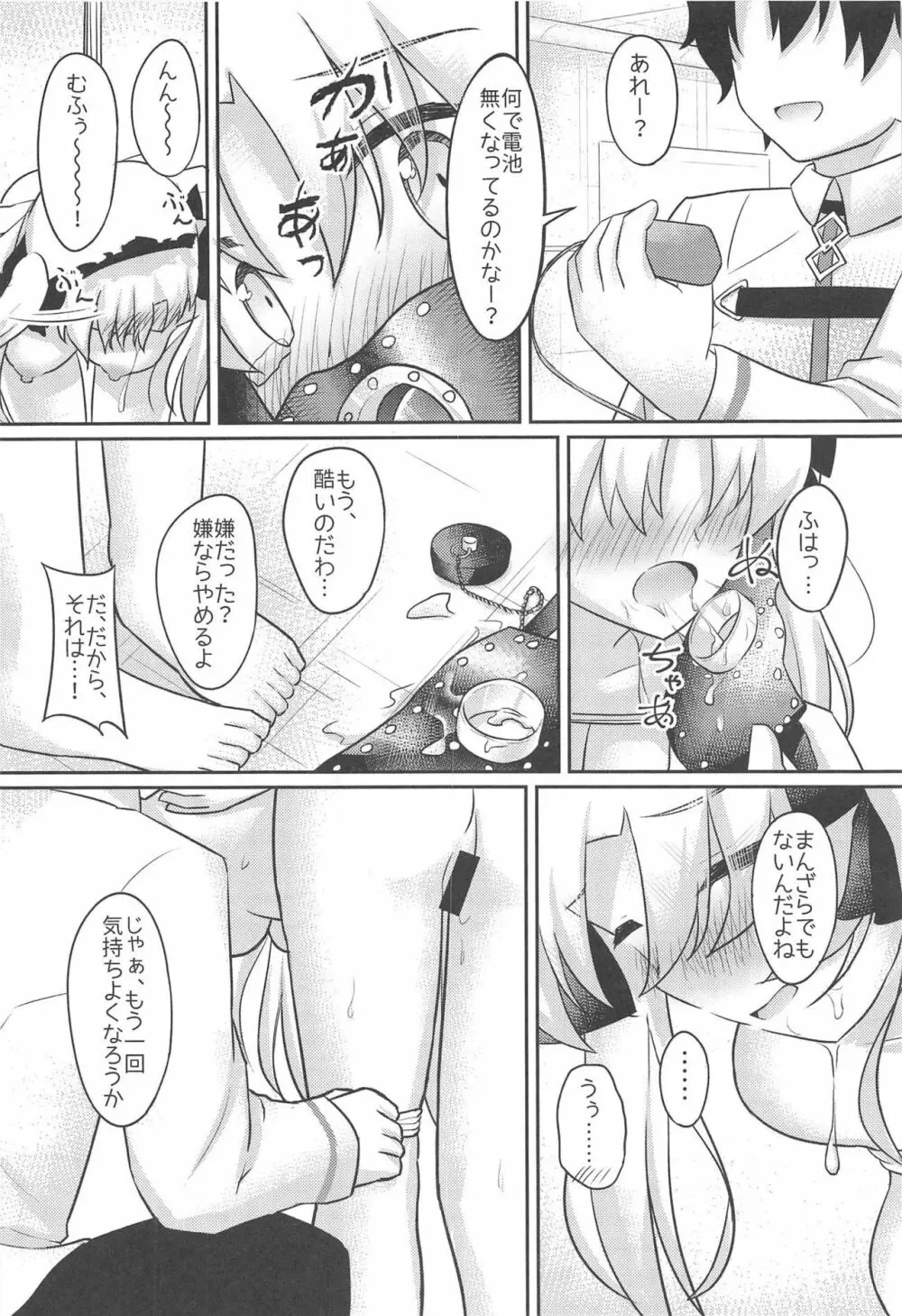 ドM女神のエレシュキガル2 Page.7