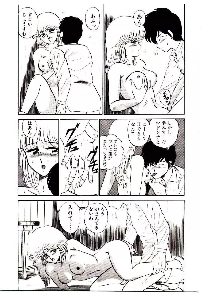 シスターズパニック Page.135