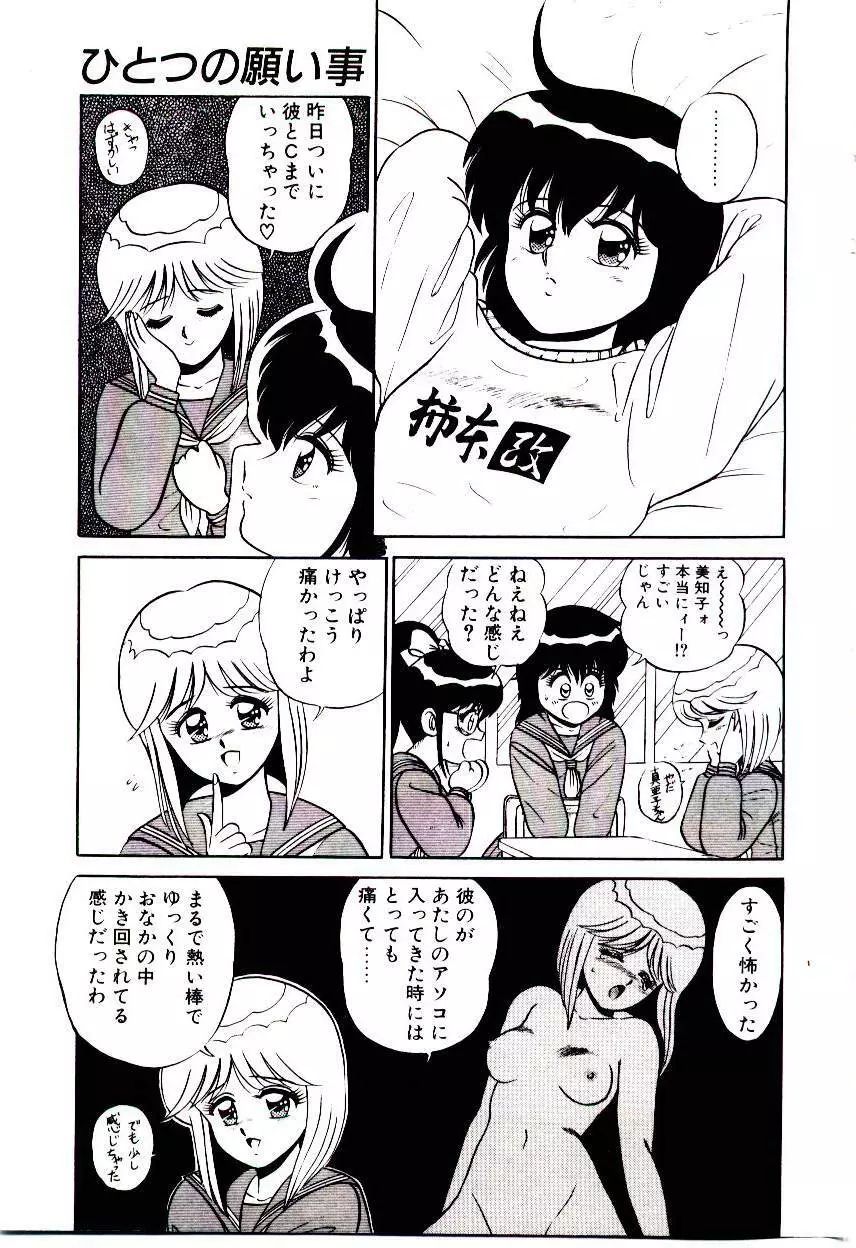 シスターズパニック Page.183