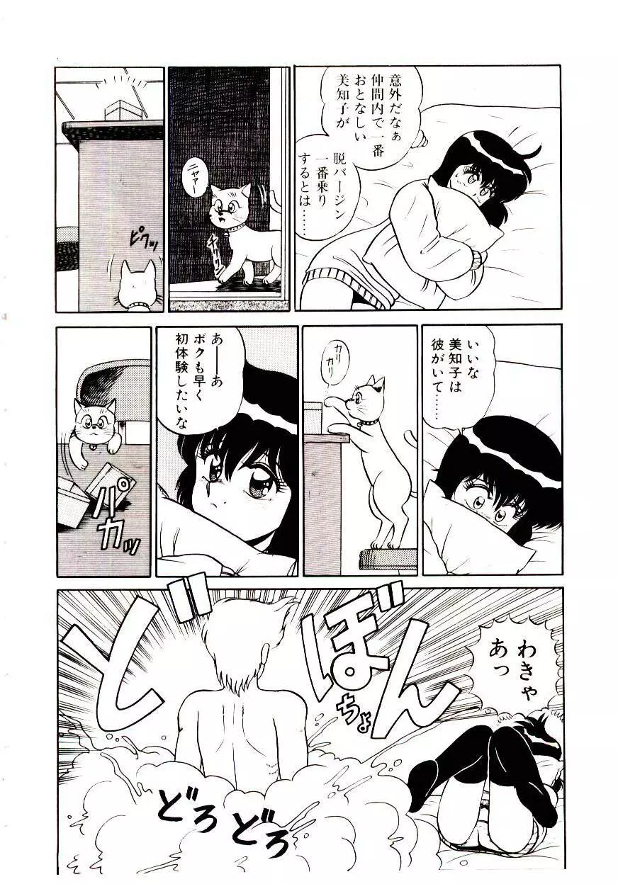 シスターズパニック Page.184