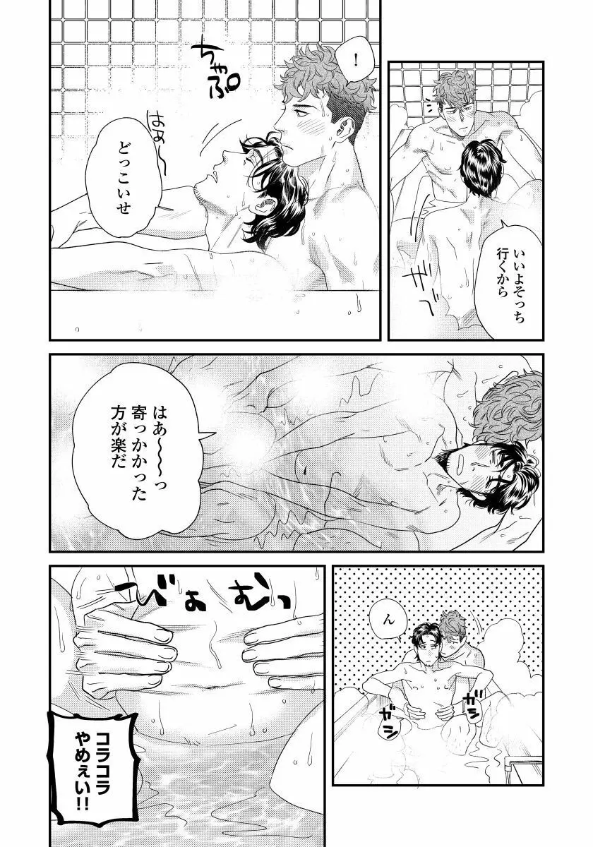 僕のおまわりさん2 5 Page.21