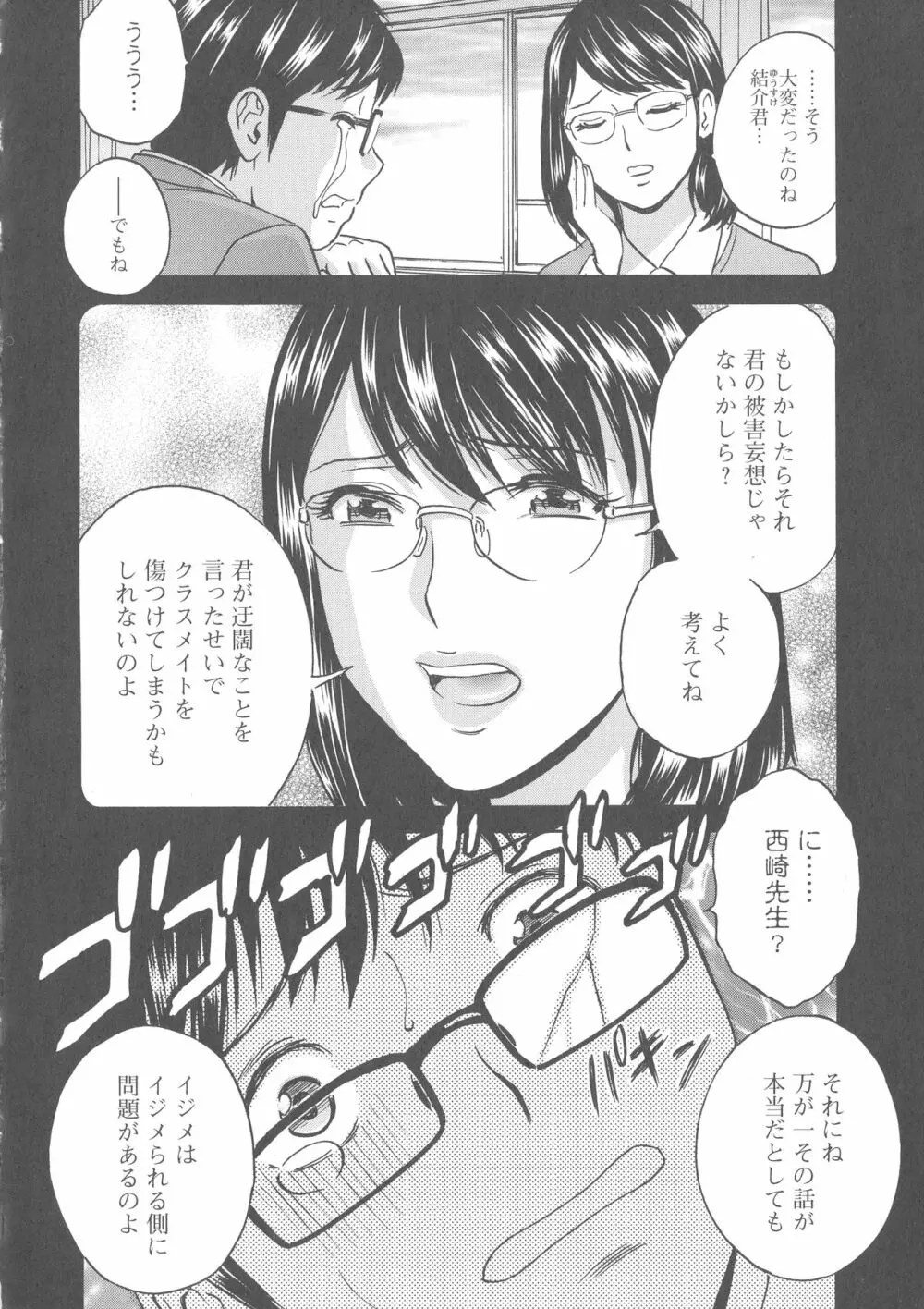 白濁の罠 人妻ハメ堕とし Page.125