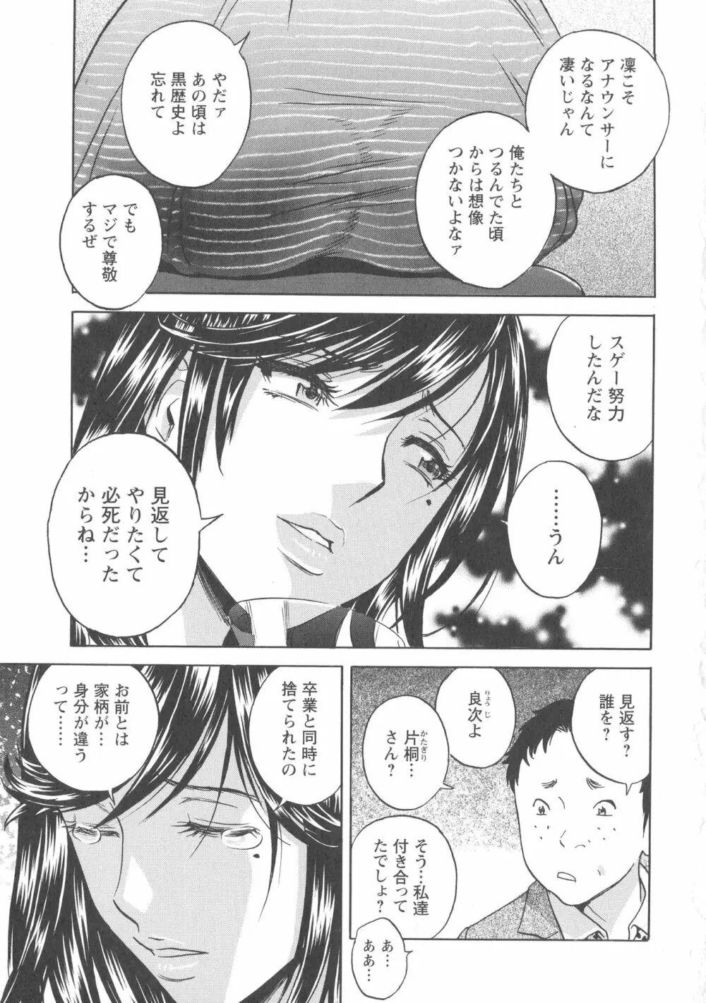 白濁の罠 人妻ハメ堕とし Page.152