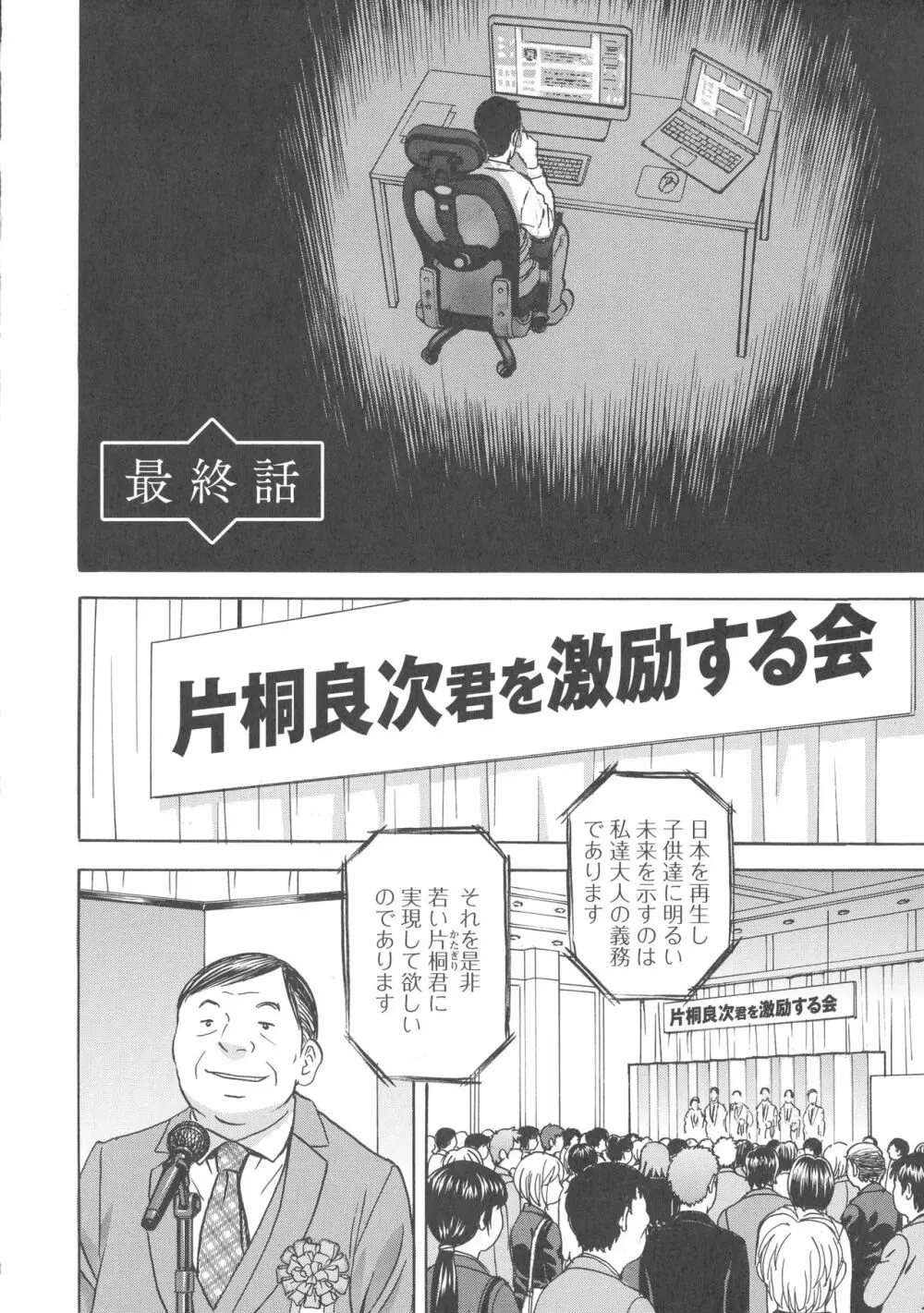 白濁の罠 人妻ハメ堕とし Page.179