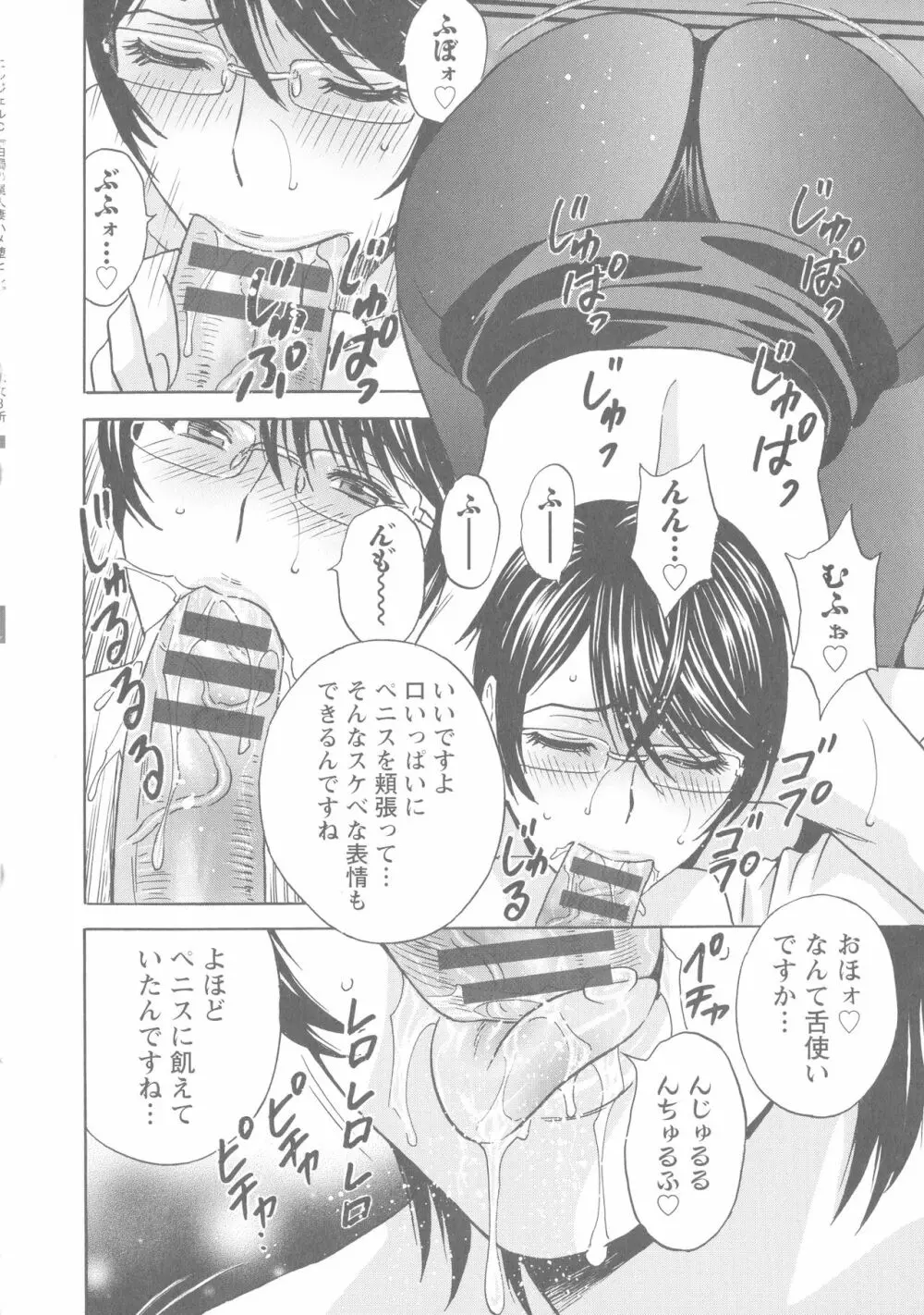 白濁の罠 人妻ハメ堕とし Page.55