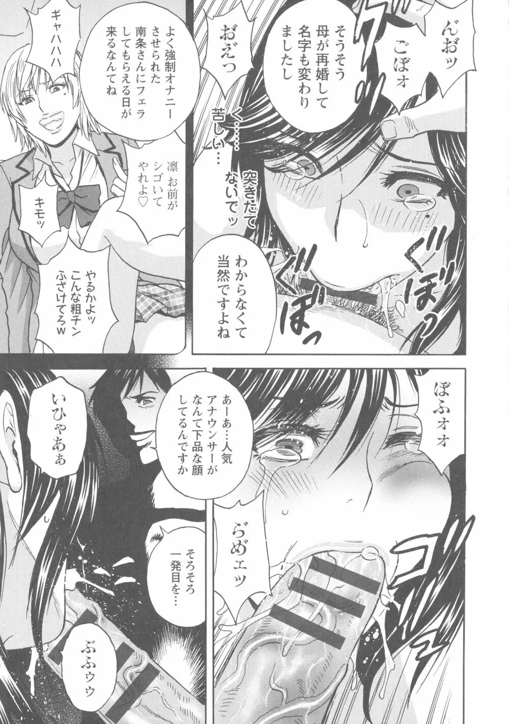 白濁の罠 人妻ハメ堕とし Page.92