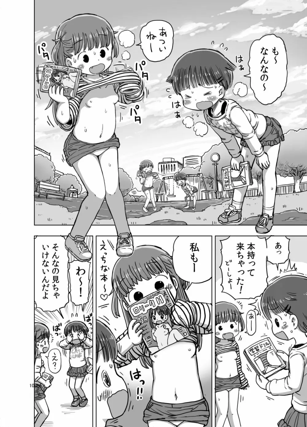 無知な子が気持ちいいこと教えられてオナニー魔になっちゃう漫画 Page.9