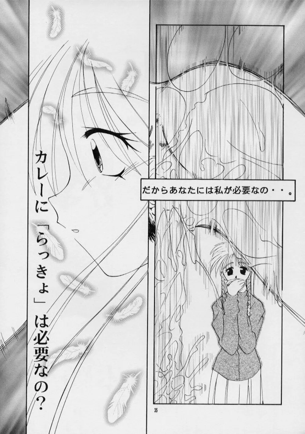 シンぐる Page.32