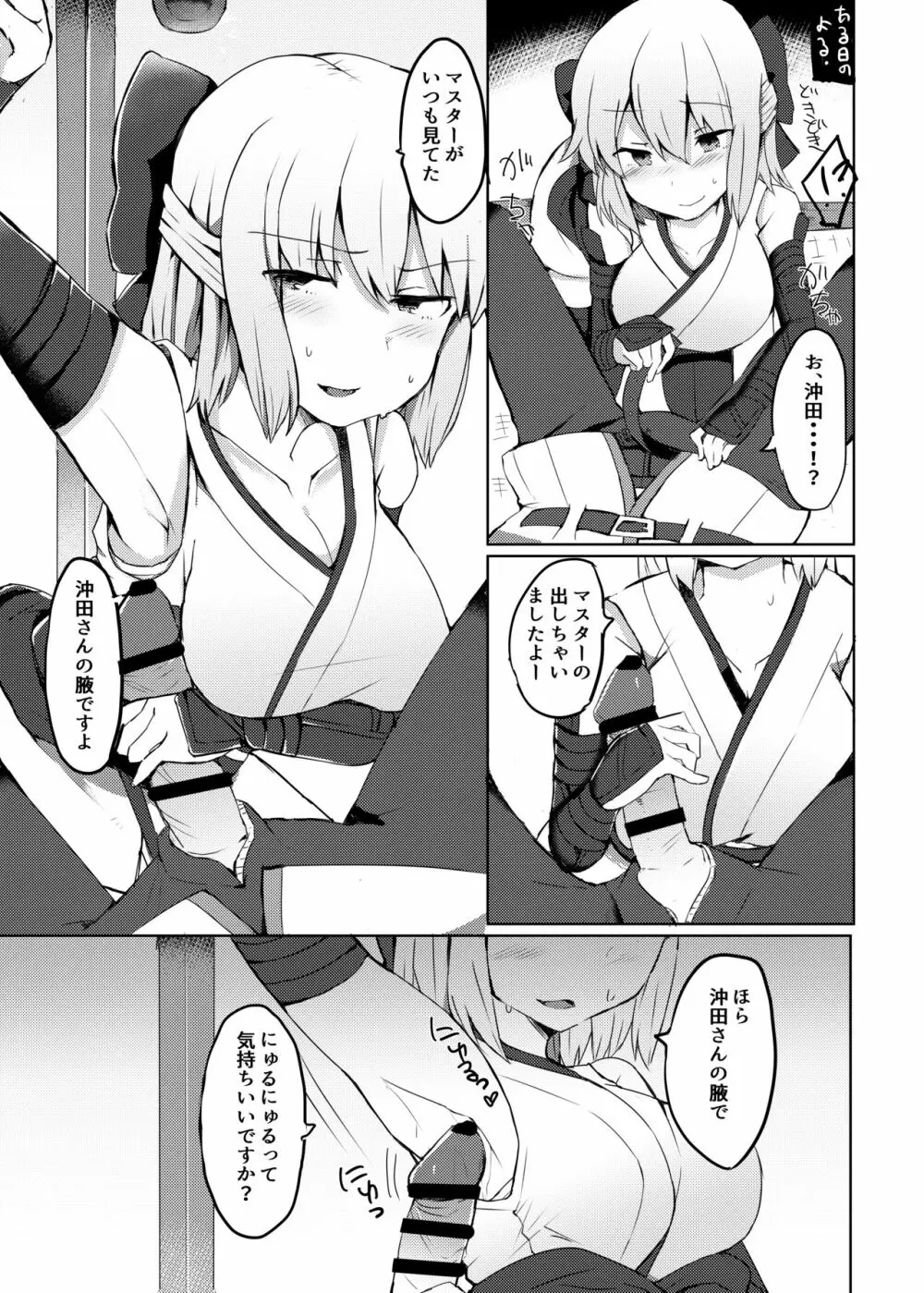 かるであとらっぷ! Page.8