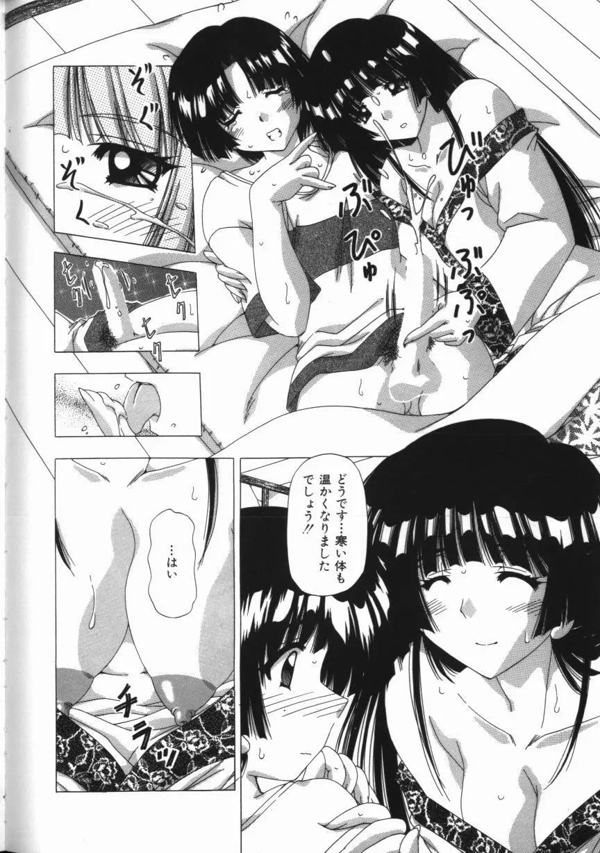 媚乳マニア Page.152