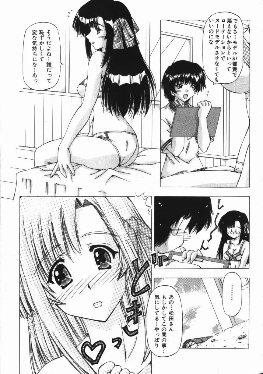 媚乳マニア Page.21