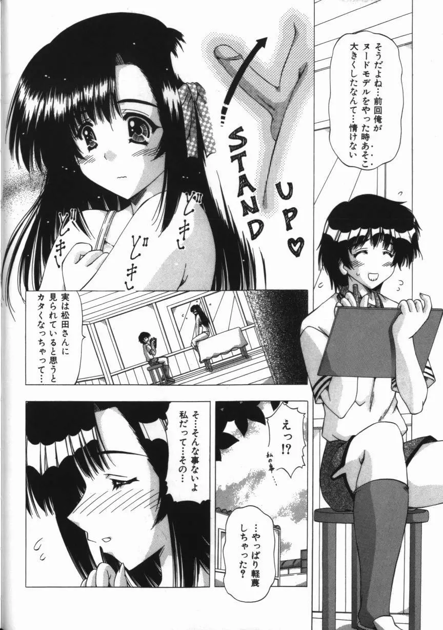 媚乳マニア Page.22