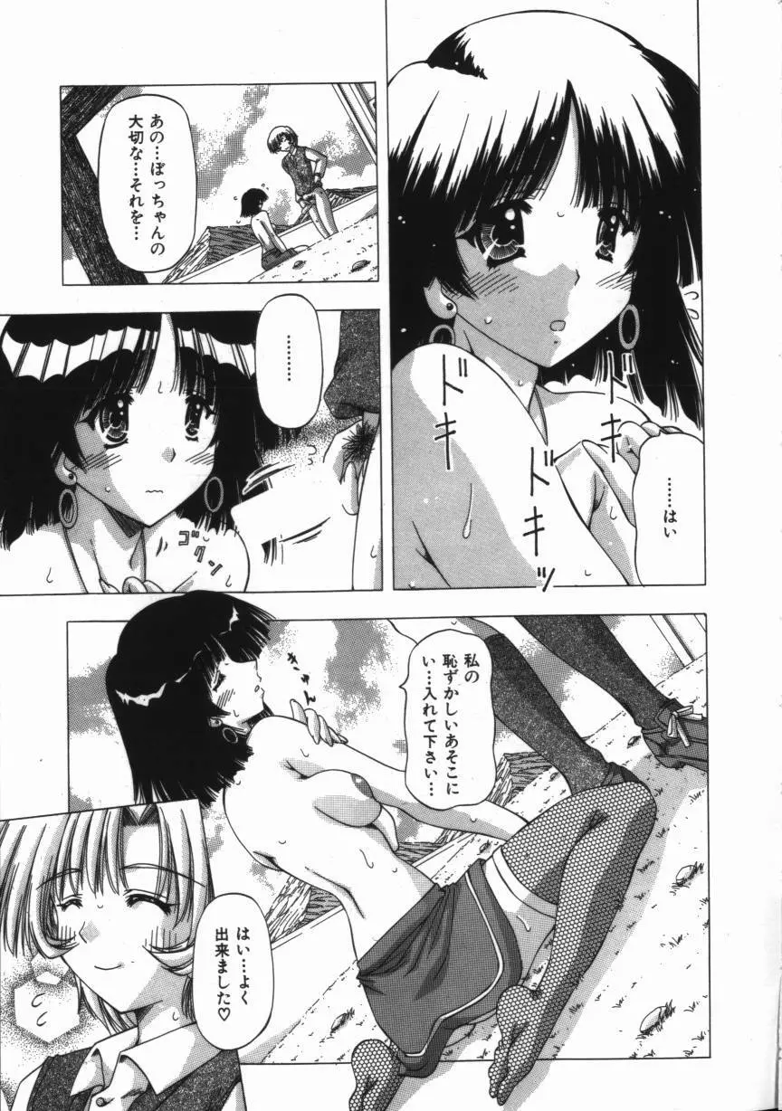 媚乳マニア Page.45