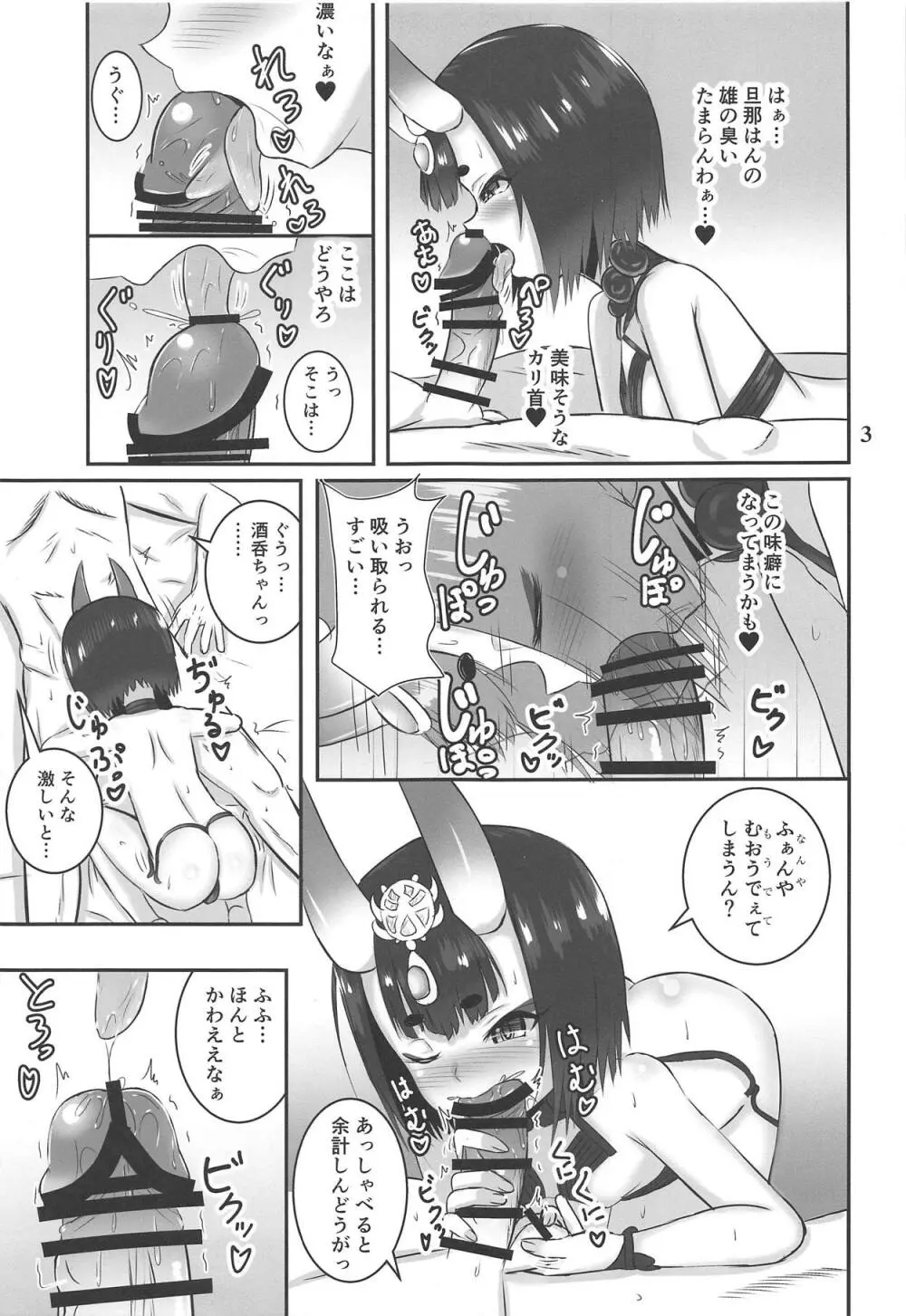 ロリさば Page.4