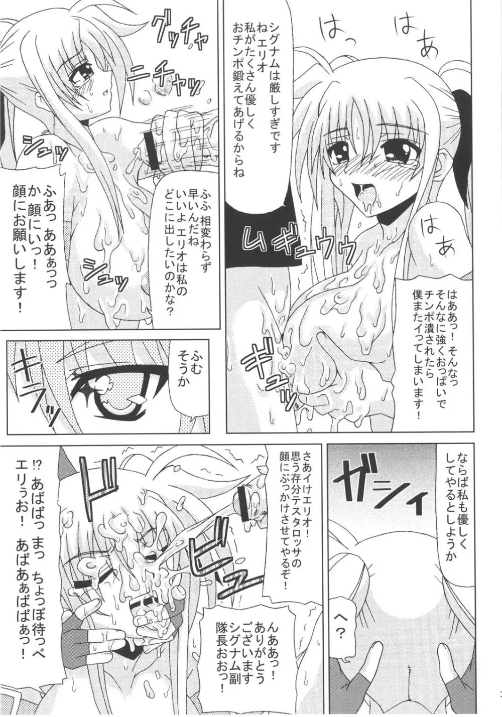 狂 -KURUU- Page.10