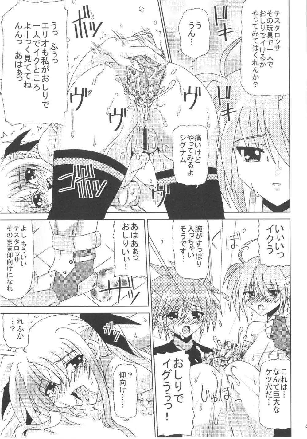 狂 -KURUU- Page.14