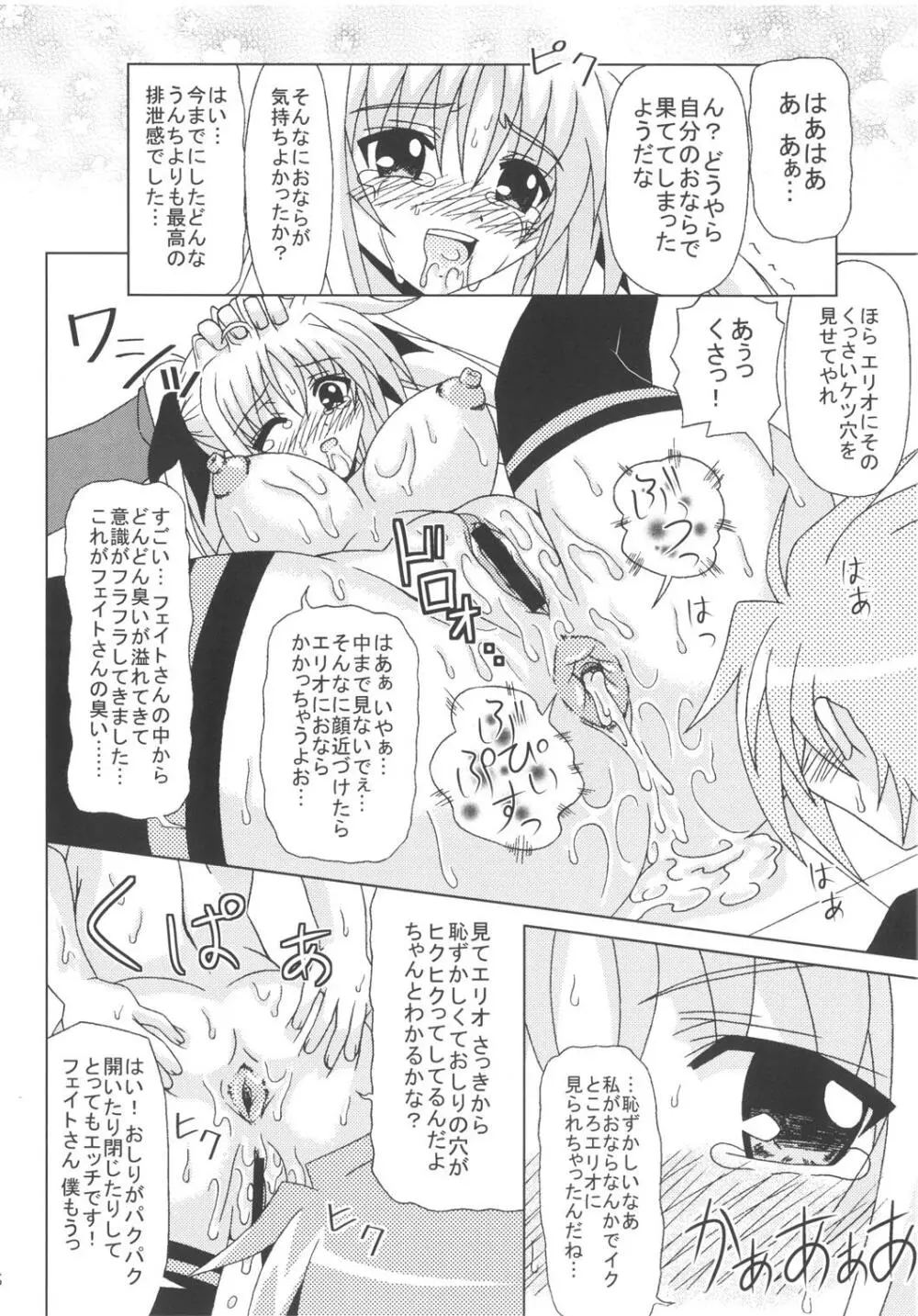 狂 -KURUU- Page.17