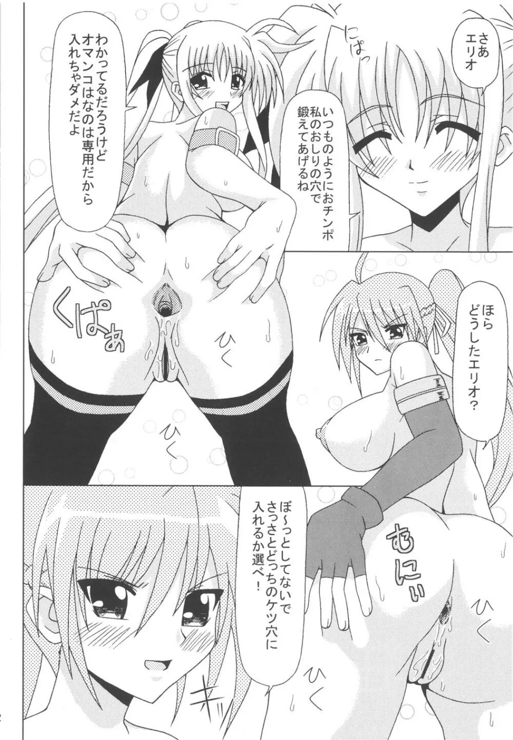 狂 -KURUU- Page.3
