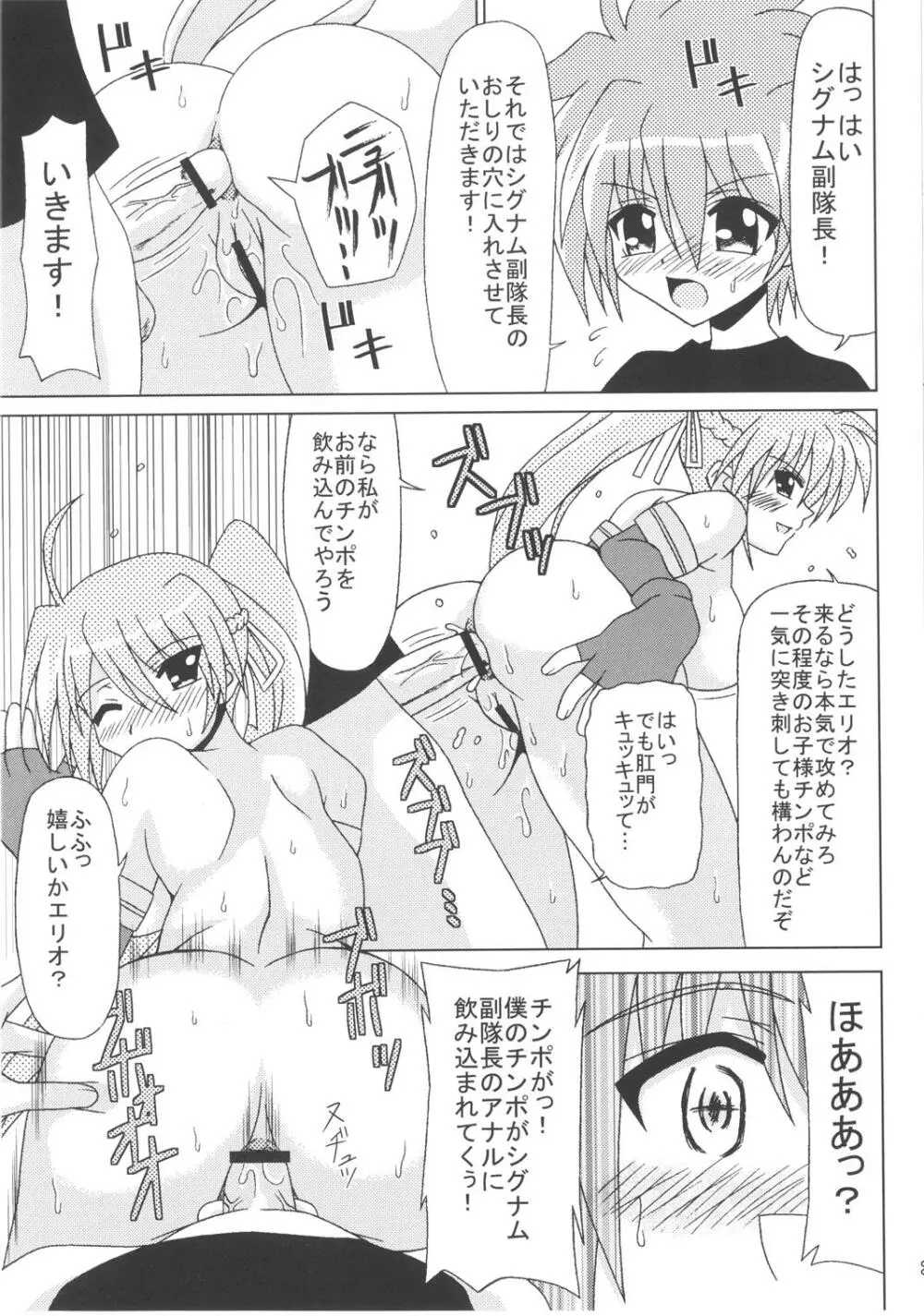 狂 -KURUU- Page.4