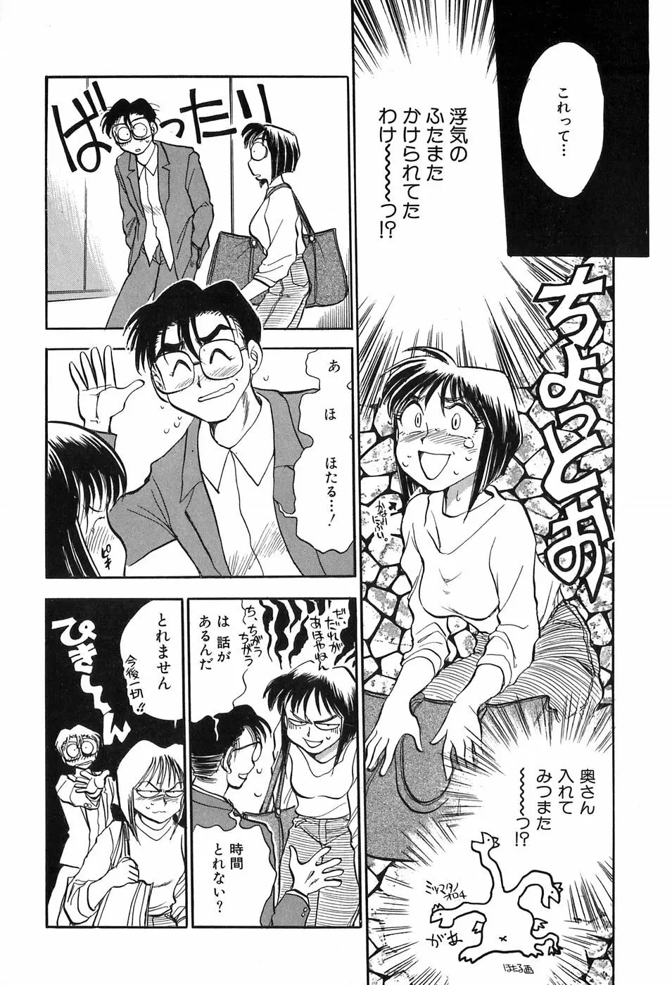 ほたるのきぶん Page.104